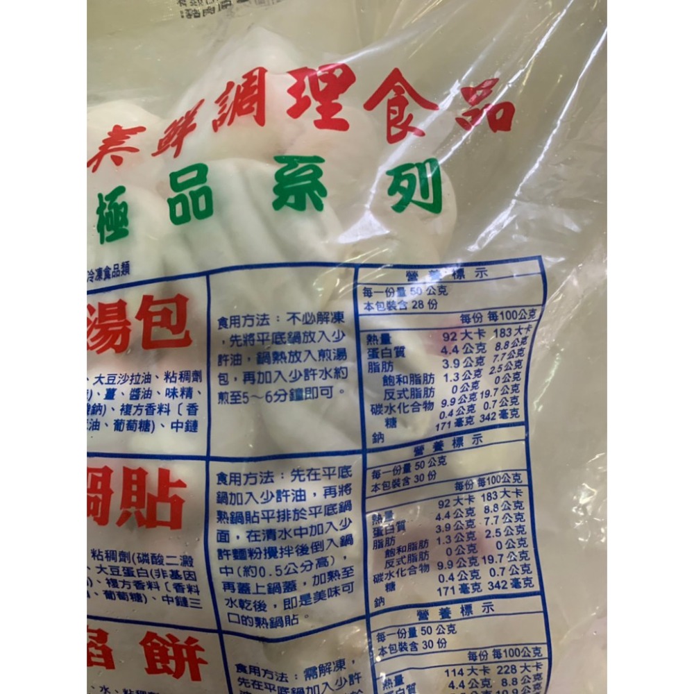 快速出貨 🚚 現貨 QQINU 港式煎包 煎包 冷凍 食品 佶美鮮50入 生煎包-細節圖3