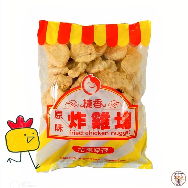 快速出貨 🚚 現貨 QQINU 捷香 原味雞塊 雞塊 炸物 點心 冷凍食品 1公斤-細節圖5