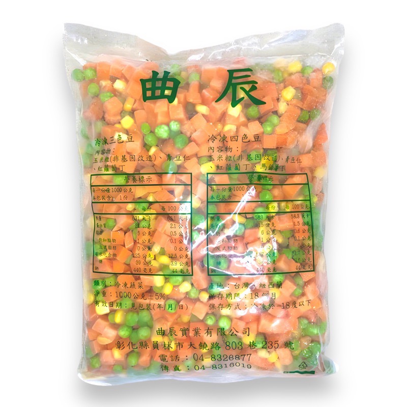 快速出貨 🚚 現貨 QQINU 三色豆 1公斤 紅蘿蔔 青豆仁 玉米粒 冷凍食品 冷凍蔬菜-細節圖2