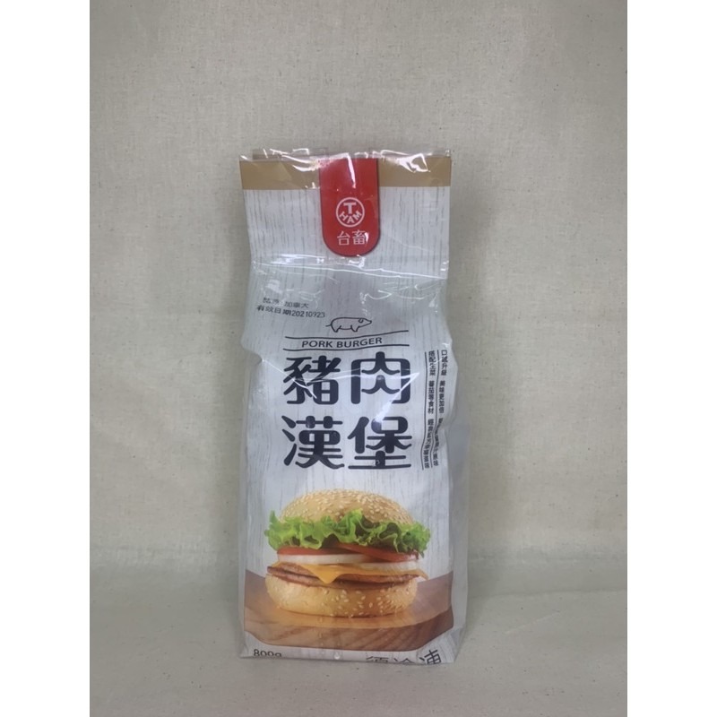 快速出貨 🚚 現貨 QQINU 台蓄 豬肉漢堡 20入 冷凍食品 漢堡肉 漢堡肉片 台畜豬肉漢堡 台畜豬肉堡 台畜-細節圖2