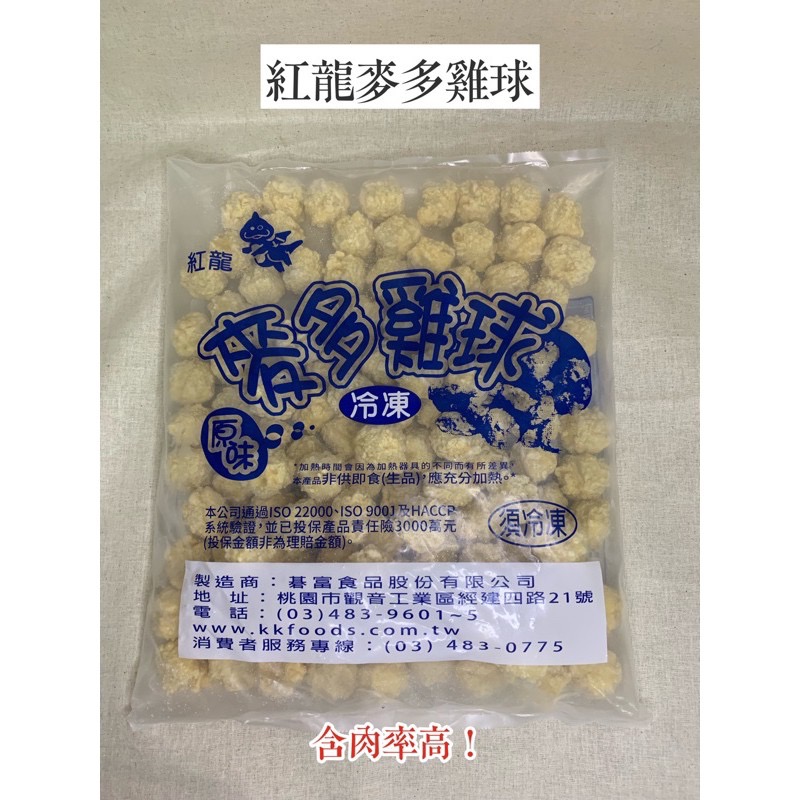 快速出貨 🚚 現貨 QQINU 麥多雞球 1公斤 紅龍 雞米花 含肉率高 原味 點心 炸物-細節圖2