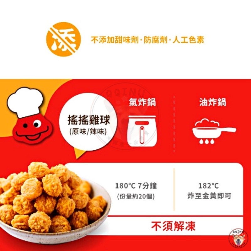 快速出貨 🚚 現貨 QQINU 紅龍搖搖雞球 1公斤 原味辣味 雞米花 麥X勞熱銷！-細節圖3