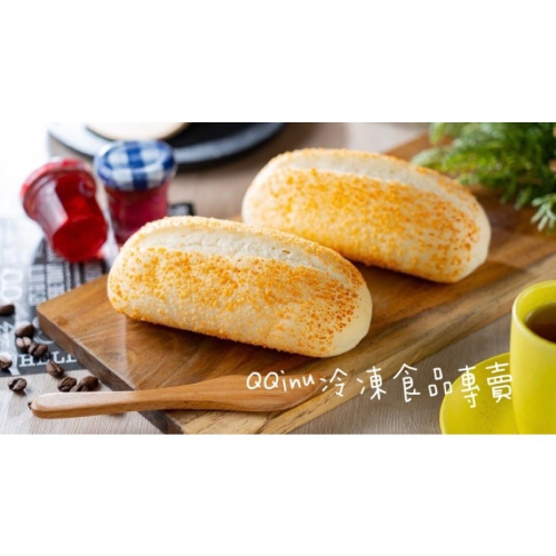 快速出貨 🚚 現貨 QQINU 法國軟式麵包 10入 潛艇堡 麵包 早餐食材 冷凍食品