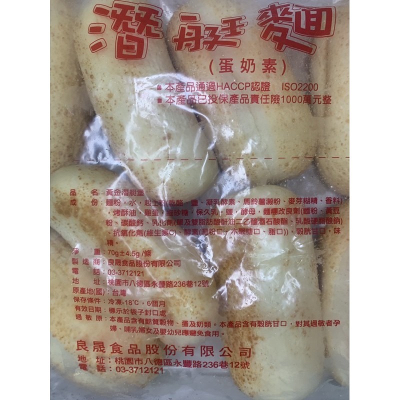 快速出貨 🚚 現貨 QQINU 法國軟式麵包 10入  潛艇堡 麵包 早餐食材 冷凍食品-細節圖3