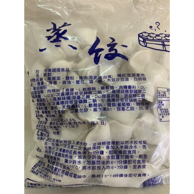 快速出貨 🚚 現貨 QQINU 手工蒸餃 2公斤 奇巧 奇津 冷凍食品 推薦👍🏽-細節圖4