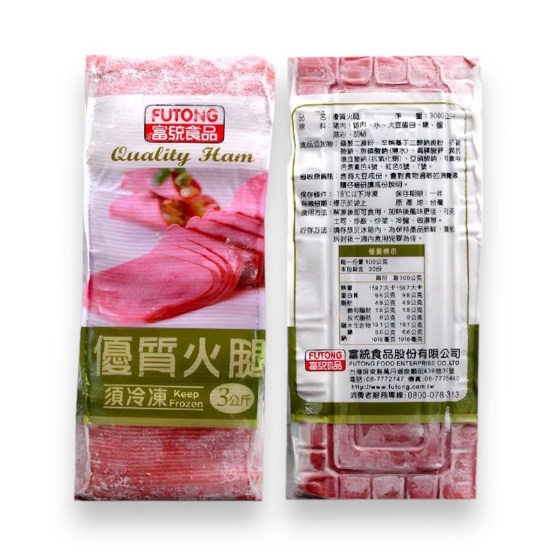 快速出貨 🚚 現貨 QQINU 富統 大火腿 3公斤 優質大火腿 早餐 冷凍食品 火腿-細節圖2