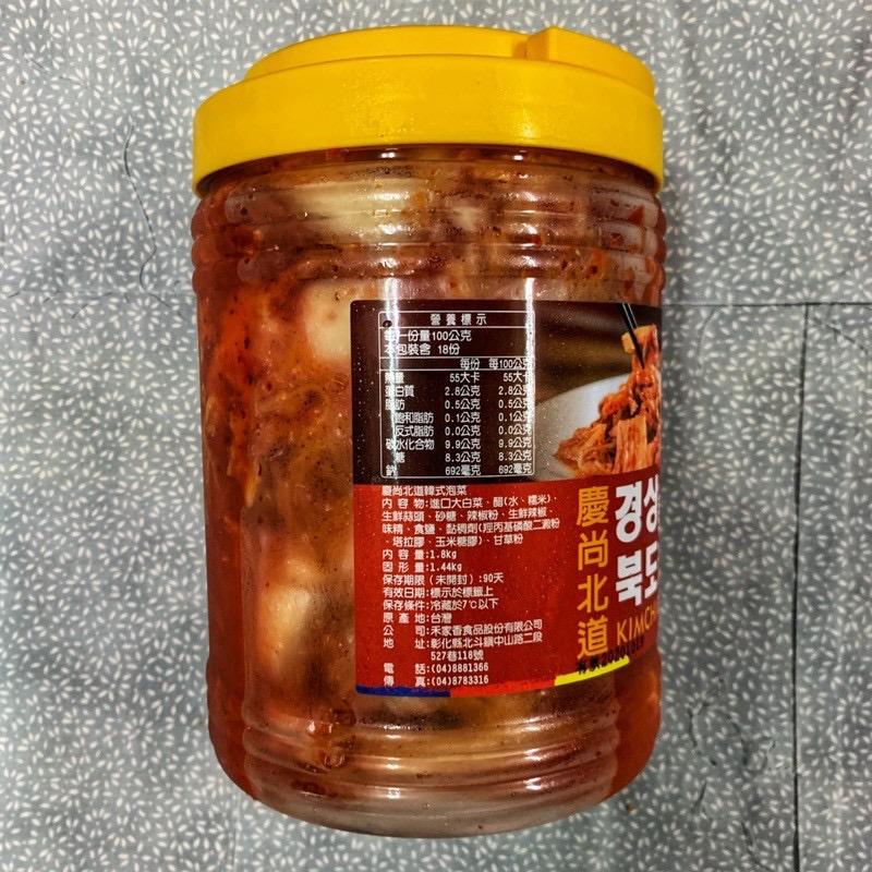 快速出貨 🚚 現貨 QQINU 冷藏商品 韓式泡菜 1.8公斤 禾家香 kimchi 泡菜 冷藏 慶尚北道韓式泡菜-細節圖4