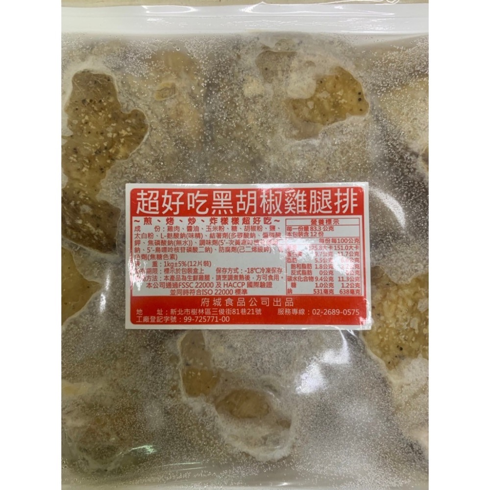 快速出貨 🚚 現貨 QQINU 黑胡椒雞腿排 12入 雞腿排 無骨雞腿排  冷凍食品-細節圖3