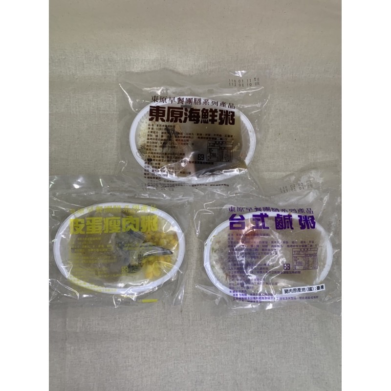 快速出貨 🚚 現貨 QQINU 鹹粥 海鮮粥 皮蛋瘦肉粥 一組3入 冷凍食品 料理方便 粥-細節圖2