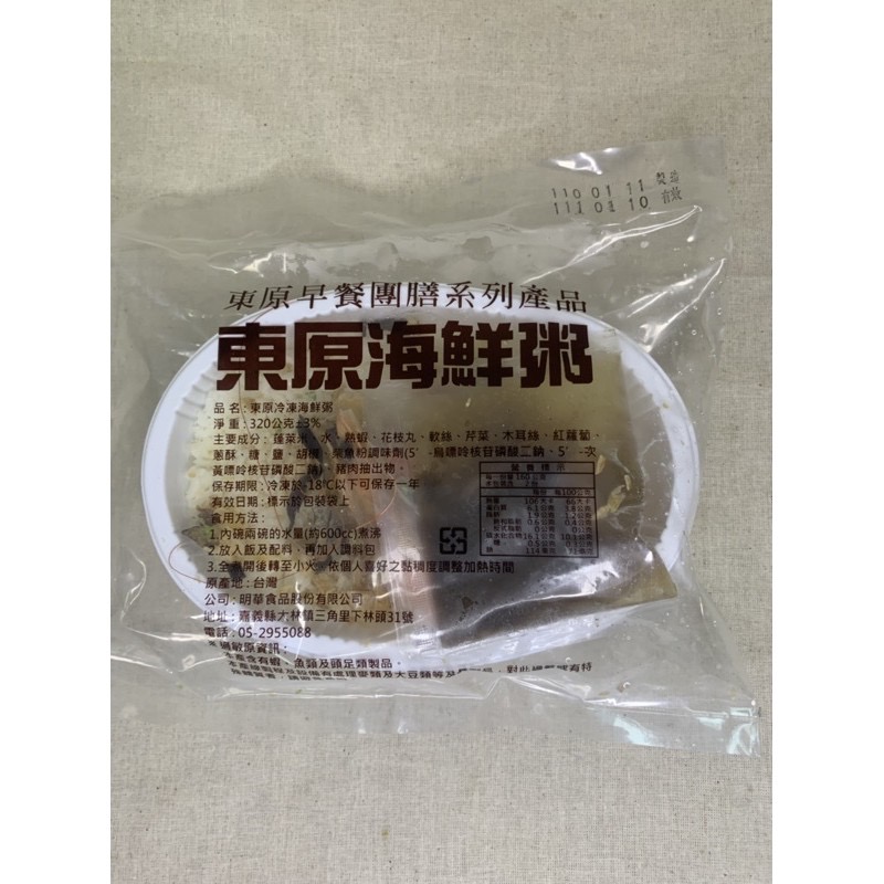 快速出貨 🚚 現貨 QQINU 鹹粥 海鮮粥 皮蛋瘦肉粥 一組3入 冷凍食品 料理方便 粥-細節圖3