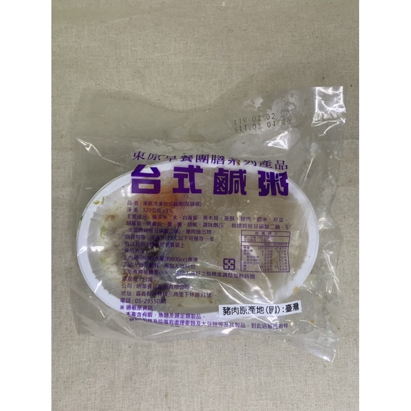 快速出貨 🚚 現貨 QQINU 鹹粥 海鮮粥 皮蛋瘦肉粥 一組3入 冷凍食品 料理方便 粥-細節圖4