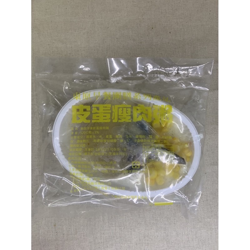 快速出貨 🚚 現貨 QQINU 鹹粥 海鮮粥 皮蛋瘦肉粥 一組3入 冷凍食品 料理方便 粥-細節圖5