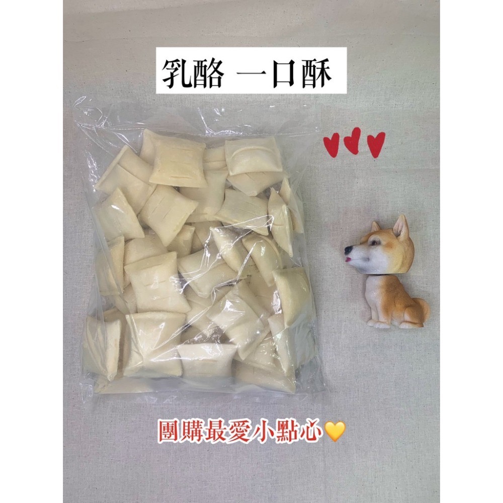 快速出貨 🚚 現貨 QQINU 乳酪一口酥 一口酥 乳酪 冷凍 點心 宵夜 40入-細節圖2