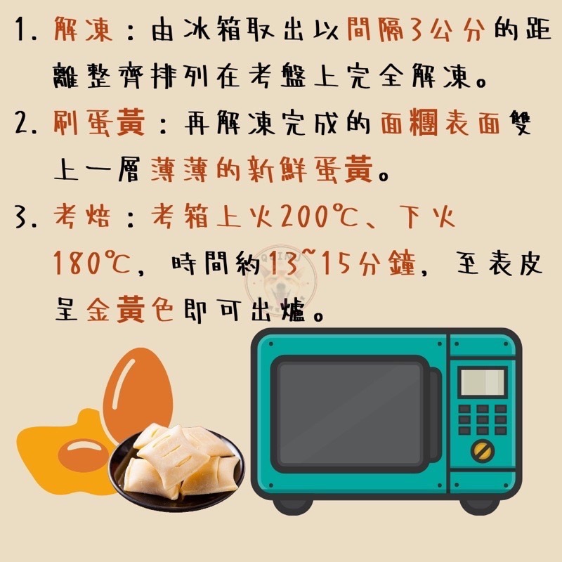快速出貨 🚚 現貨 QQINU 乳酪一口酥 一口酥 乳酪 冷凍 點心 宵夜 40入-細節圖3