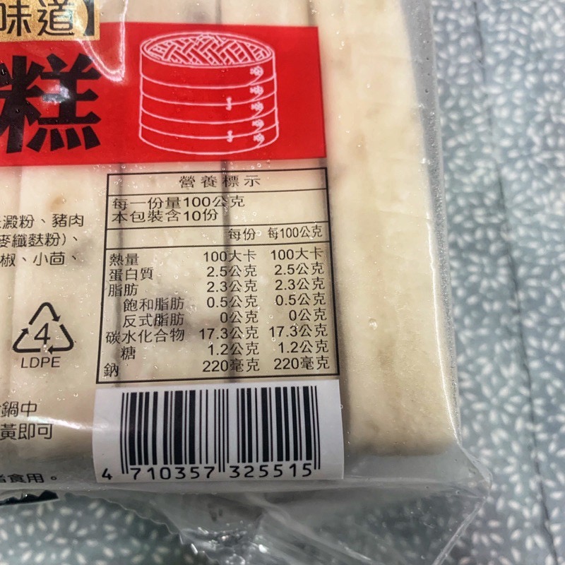 快速出貨 🚚 現貨 QQINU 禎祥 蘿蔔糕 10入 1公斤 冷凍食品 早餐 點心 宵夜-細節圖3