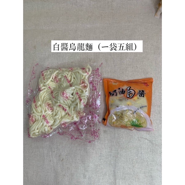 快速出貨 🚚 現貨 QQINU 白醬 烏龍麵 奶油培根 一組五入 醬燒粄條 板條-細節圖2