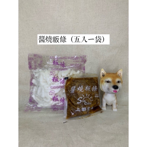 快速出貨 🚚 現貨 QQINU 白醬 烏龍麵 奶油培根 一組五入 醬燒粄條 板條-細節圖3