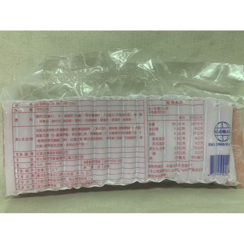 快速出貨 🚚 現貨 QQINU 安美 熱狗 小熱狗 冷凍食品-細節圖4