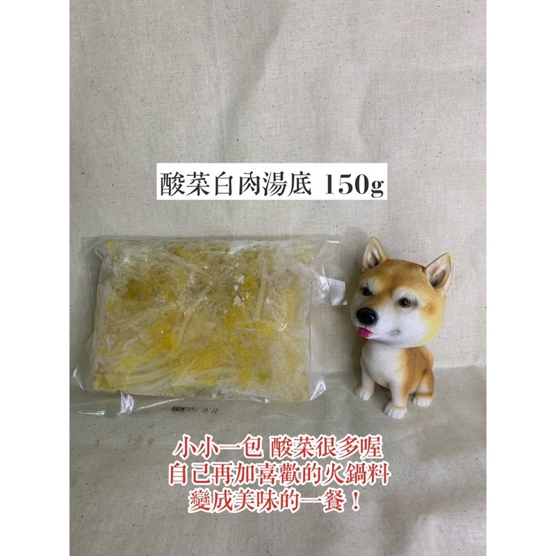 快速出貨 🚚 現貨 QQINU 火鍋湯底 單人調理包 湯底 藥膳膠原 乳酪 酸菜白肉 麻辣 咖喱 番茄 素食-細節圖5