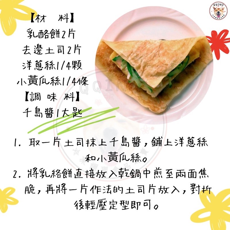 快速出貨 🚚 現貨 QQINU 良晟乳酪餅 30片 高鈣乳酪餅 早餐 點心 乳酪餅 乳酪-細節圖3