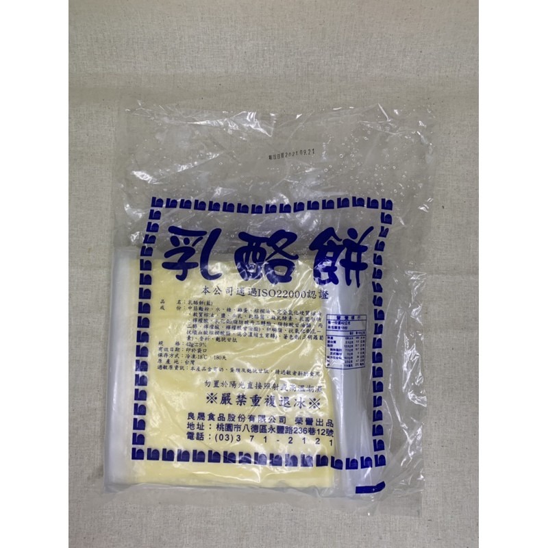 快速出貨 🚚 現貨 QQINU 良晟乳酪餅 30片 高鈣乳酪餅 早餐 點心 乳酪餅 乳酪-細節圖4