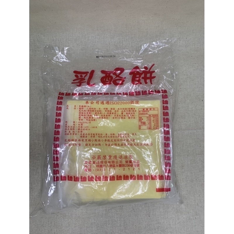 快速出貨 🚚 現貨 QQINU 良晟乳酪餅 30片 高鈣乳酪餅 早餐 點心 乳酪餅 乳酪-細節圖5