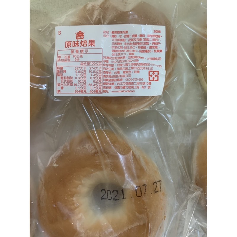 快速出貨 🚚 現貨 QQINU 義美 貝果 焙果 義美食品 原味貝果 6入-細節圖3