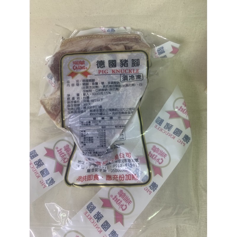 快速出貨 🚚 現貨 QQINU 德國豬腳 冷凍食品 豬腳 600克 超熱銷 整顆 瑞華-細節圖5