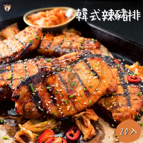 快速出貨 🚚 現貨 QQINU 韓式辣豬排 20入 豬肉 豬排 冷凍食品 辣味