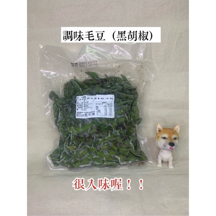 快速出貨 🚚 現貨 QQINU 黑胡椒蒜味毛豆 600g 毛豆 下酒菜-細節圖3