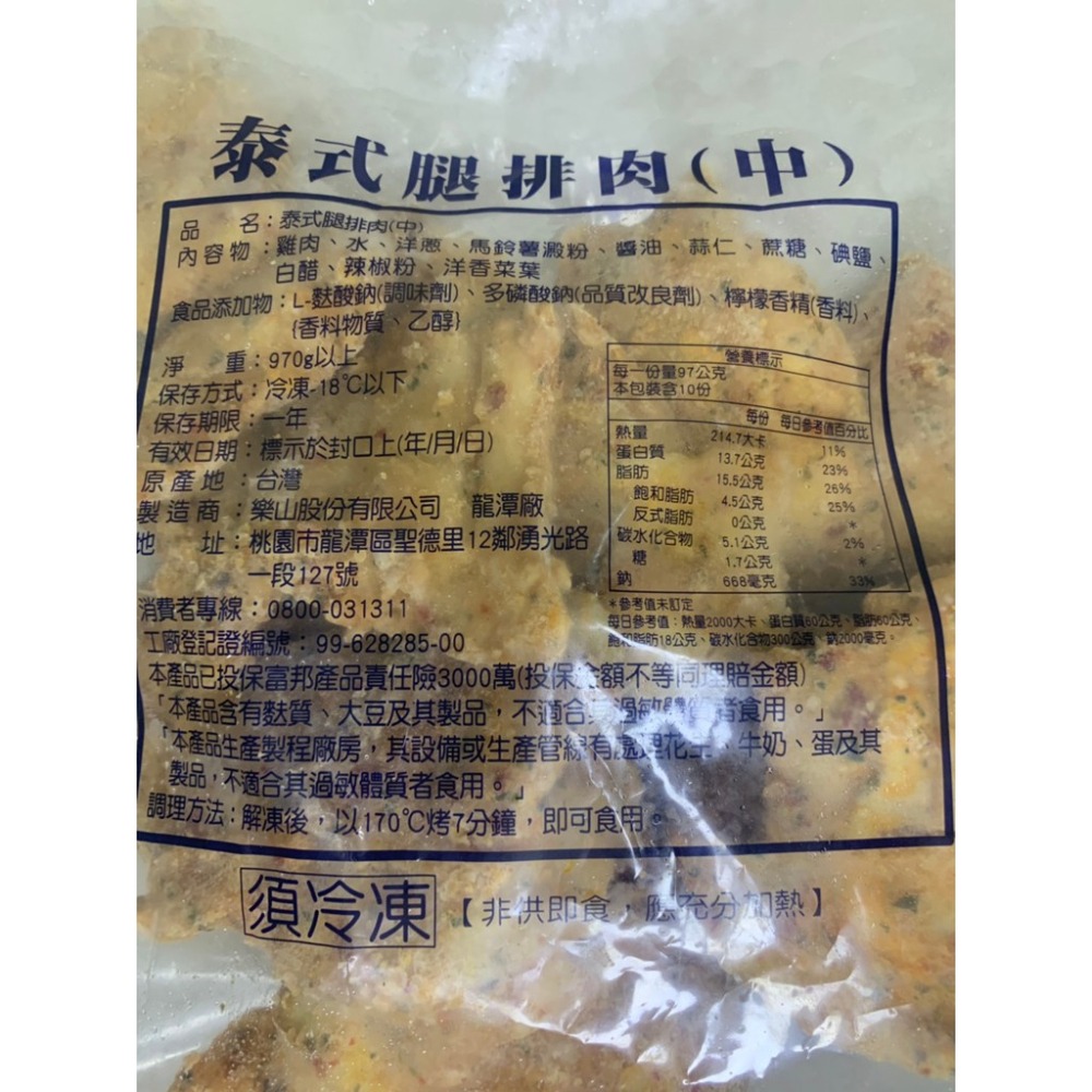 快速出貨 🚚 現貨 QQINU 泰式腿排 1公斤 雞腿排 方便 冷凍食品 腿排-細節圖2