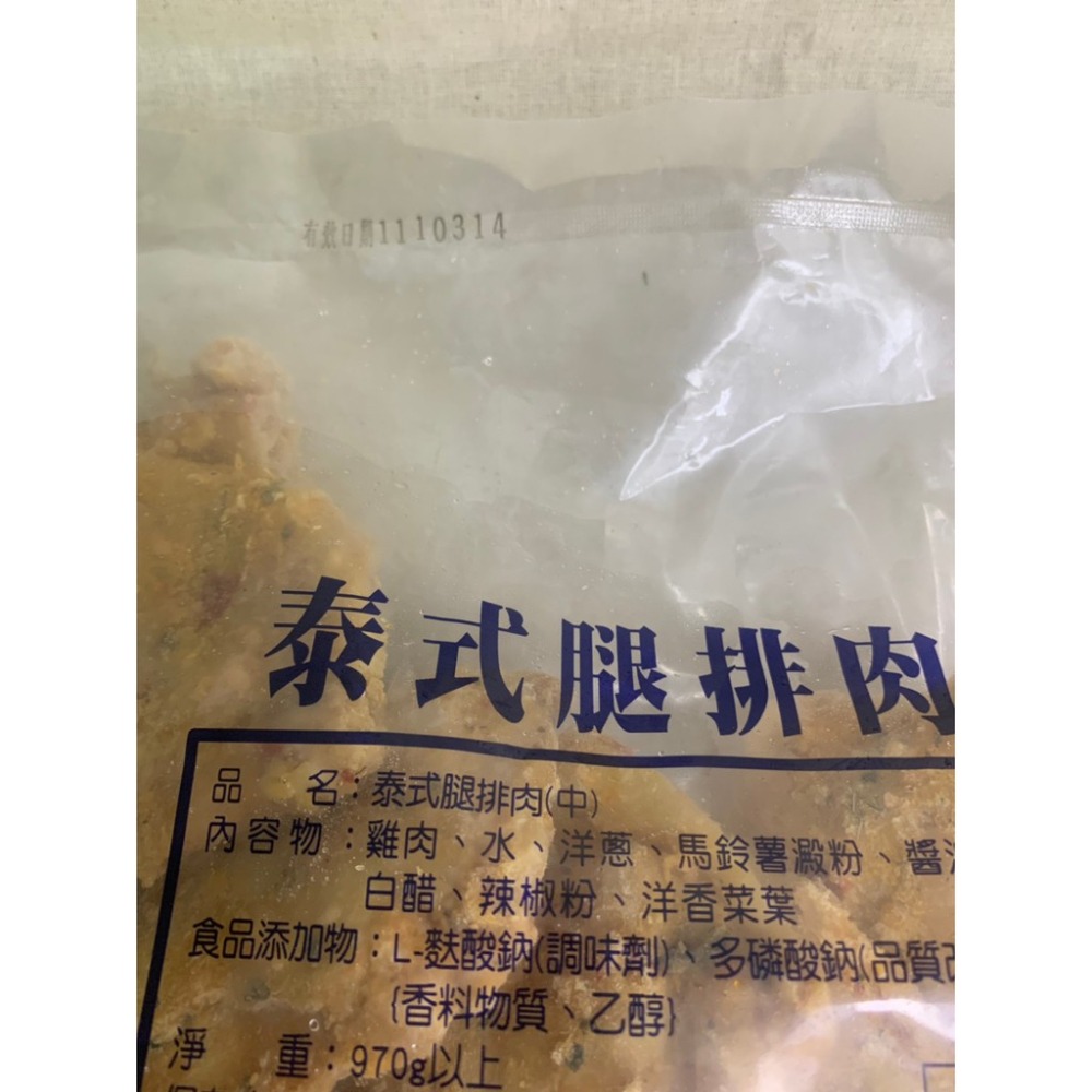 快速出貨 🚚 現貨 QQINU 泰式腿排 1公斤 雞腿排 方便 冷凍食品 腿排-細節圖3