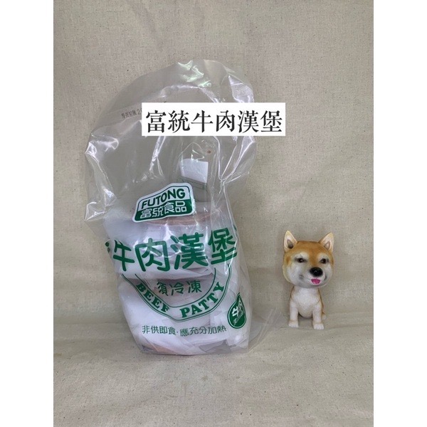 快速出貨 🚚 現貨 QQINU 富統 牛肉漢堡 牛肉 800g 牛肉堡 20片 冷凍食品 早餐食材 富統牛肉漢堡-細節圖2
