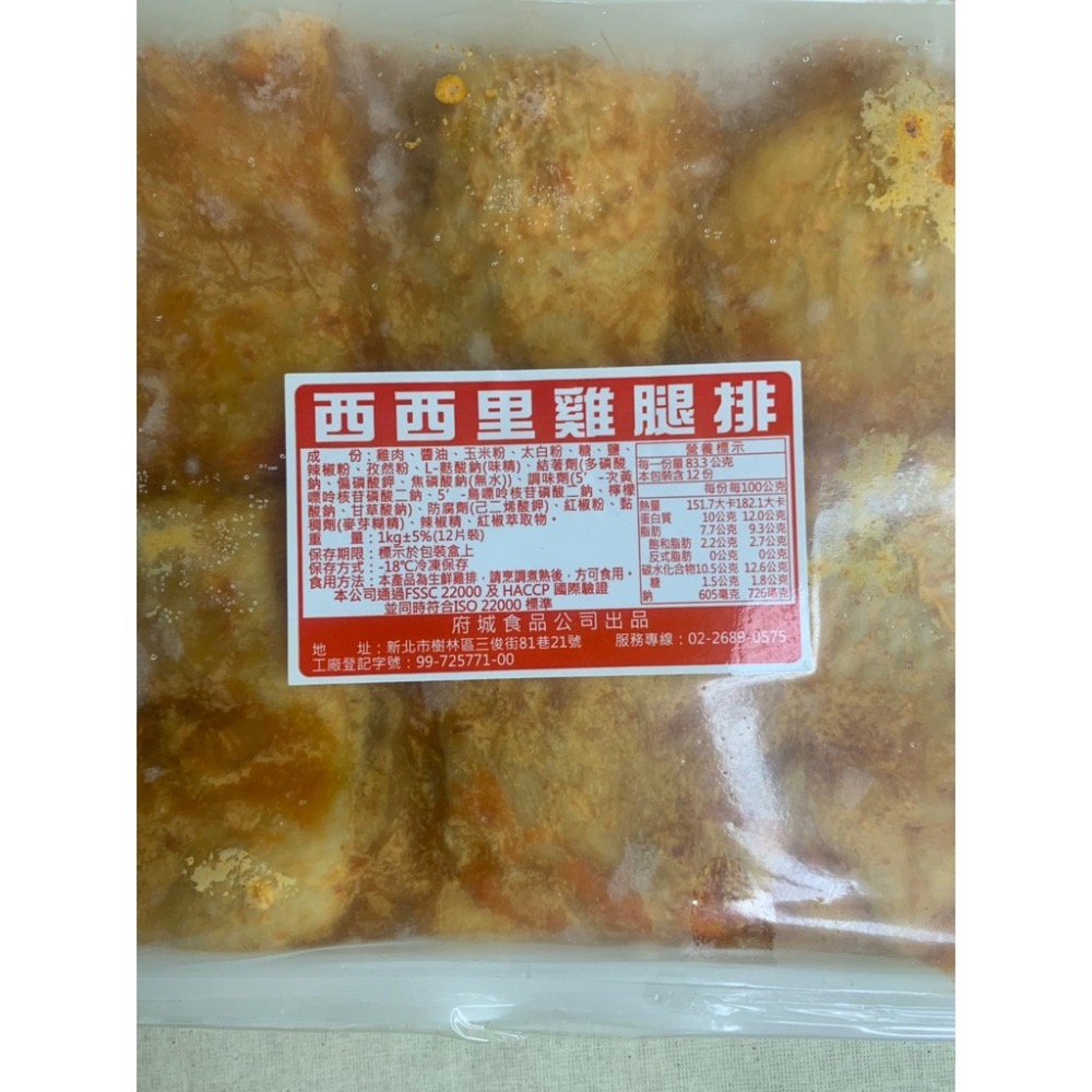 快速出貨 🚚 現貨 QQINU 西西里雞腿排 12入 無骨雞腿排 義大利風味雞腿排-細節圖3