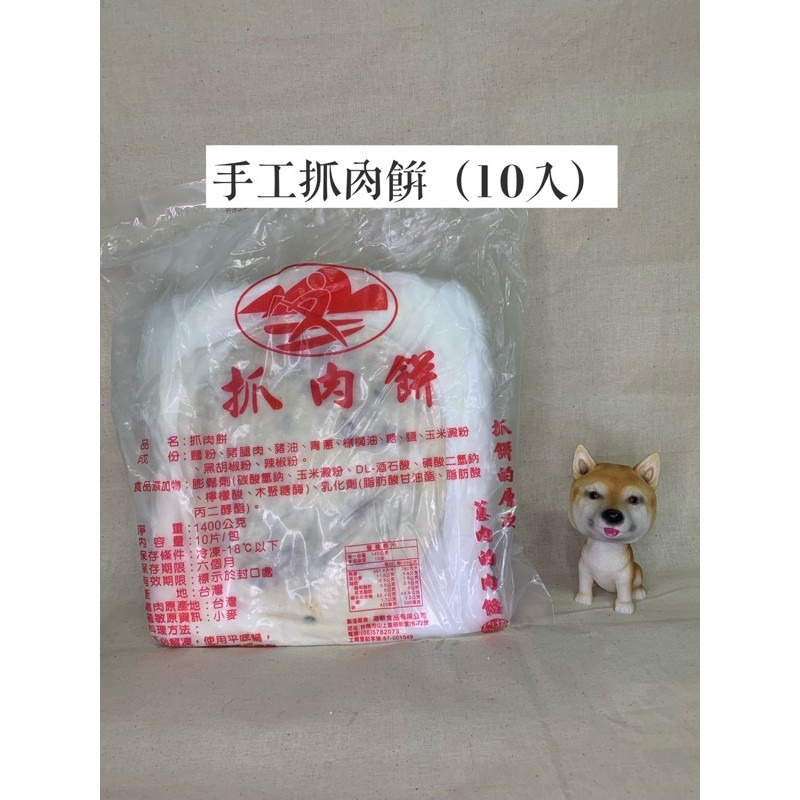 快速出貨 🚚 現貨 QQINU 抓肉餅 10入 1400克 蔥肉內餡 嚼勁口感-細節圖2