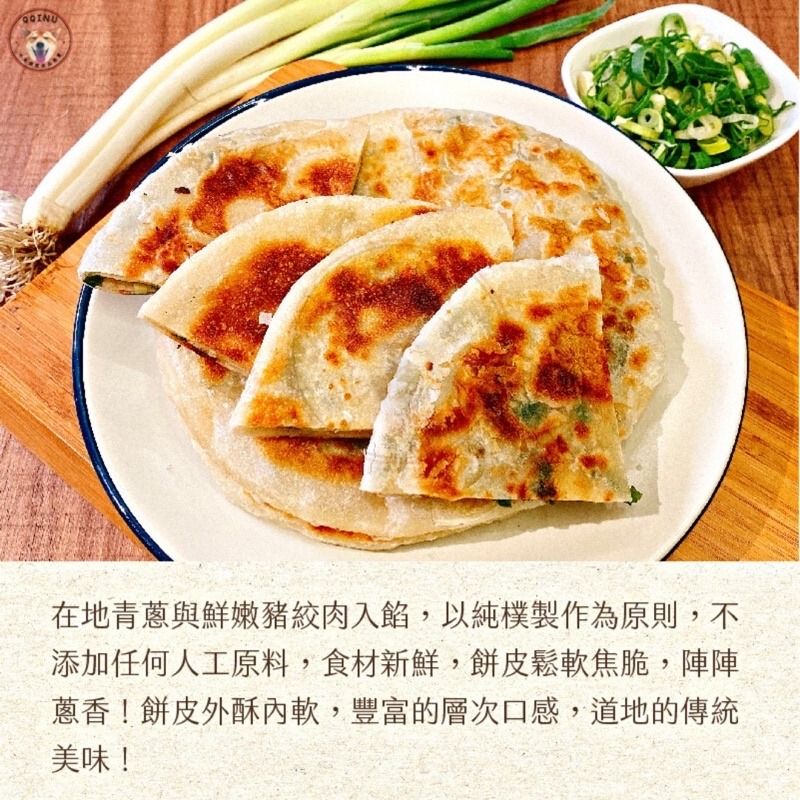 快速出貨 🚚 現貨 QQINU 抓肉餅 10入 1400克 蔥肉內餡 嚼勁口感-細節圖3