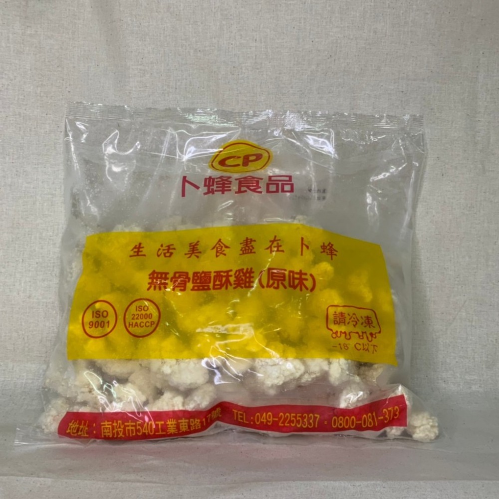 快速出貨 🚚 現貨 QQINU 卜蜂 無骨鹽酥雞 1公斤 雞米花 原味 辣味-細節圖6