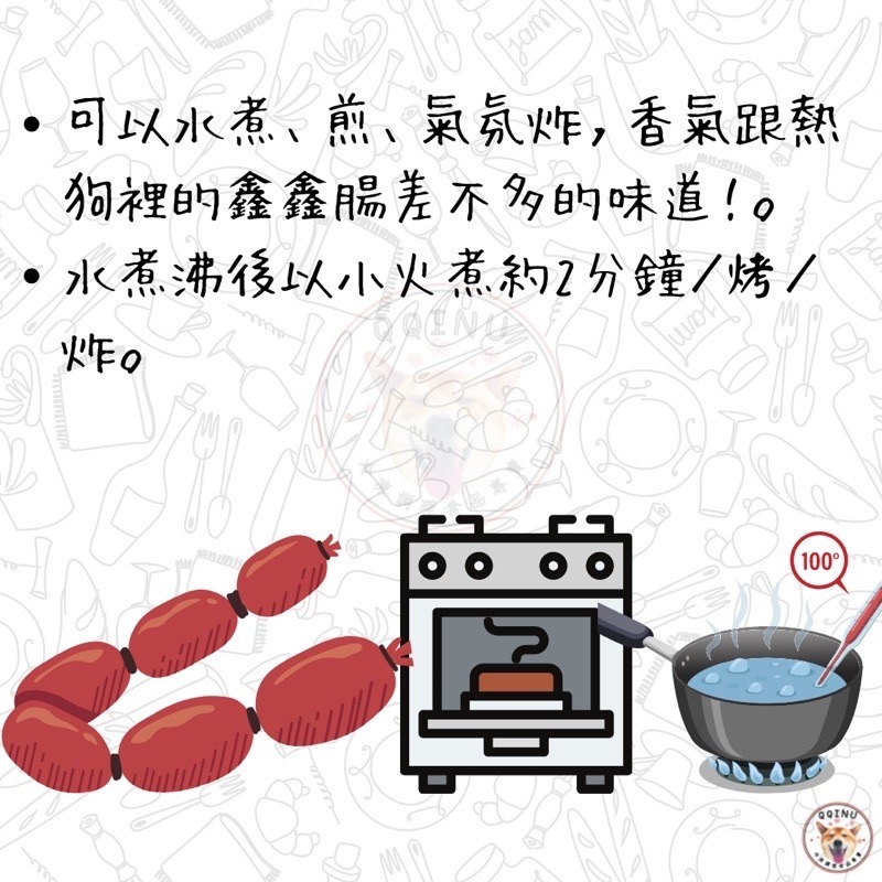 快速出貨 🚚 現貨 QQINU 香雞城 小肉豆 1KG 迷你熱狗-細節圖4