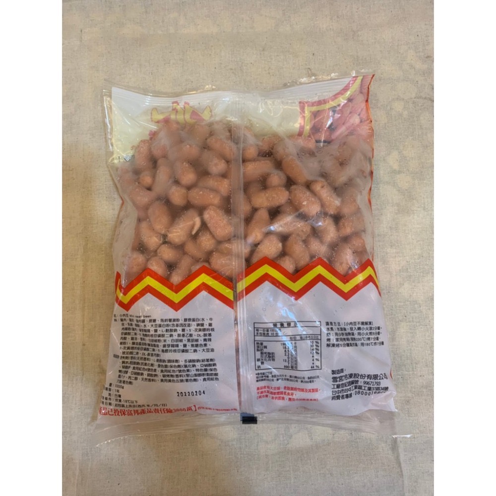 快速出貨 🚚 現貨 QQINU 香雞城 小肉豆 1KG 迷你熱狗-細節圖5