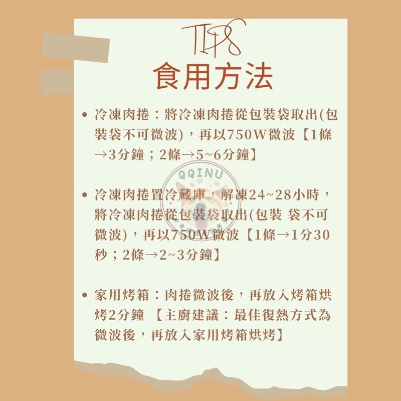 快速出貨 🚚 現貨 QQINU 紅龍牛肉捲 牛肉捲 紅龍 方便 熱銷 團購最愛-細節圖2