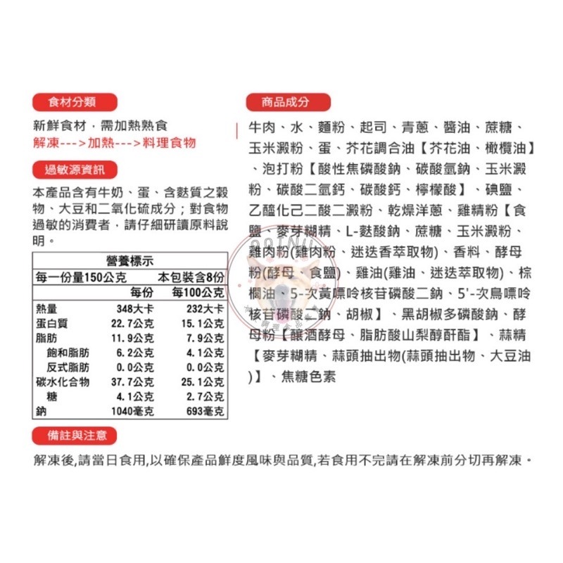 快速出貨 🚚 現貨 QQINU 紅龍牛肉捲 牛肉捲 紅龍 方便 熱銷 團購最愛-細節圖3