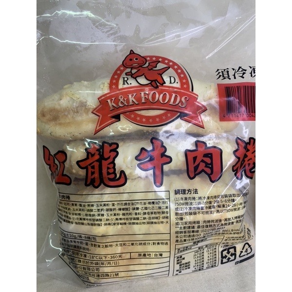 快速出貨 🚚 現貨 QQINU 紅龍牛肉捲 牛肉捲 紅龍 方便 熱銷 團購最愛-細節圖5