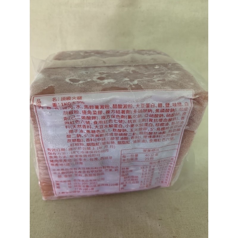 快速出貨 🚚 現貨 QQINU  火腿 火腿片 1公斤-細節圖3