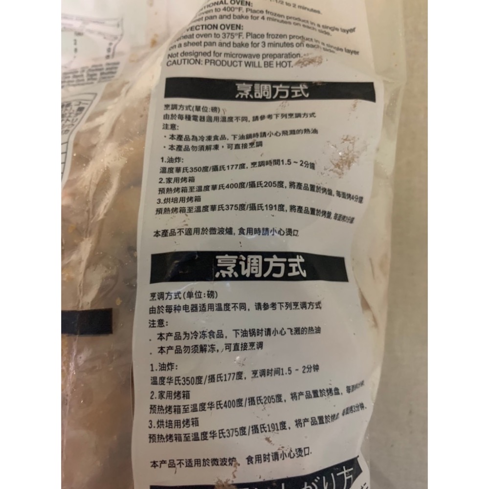 快速出貨 🚚 現貨 QQINU 洋蔥圈 900克 約55圈  麥肯洋蔥圈-細節圖5