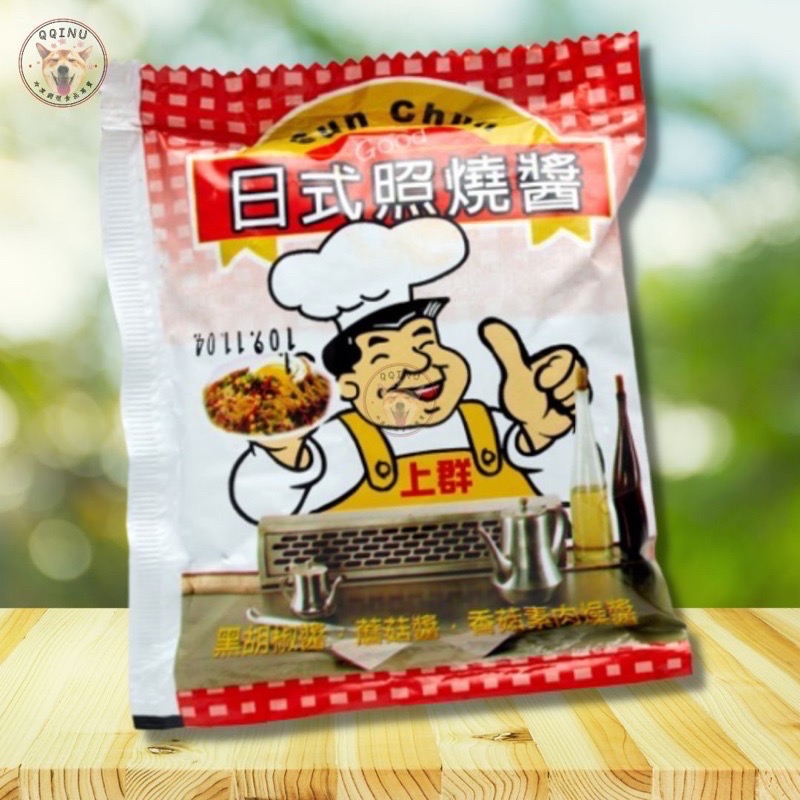 快速出貨 🚚 現貨 QQINU 15種口味 300克 鐵板麵 黑胡椒 蘑菇 白醬  宮保 日式照燒  三杯雞丁-細節圖9