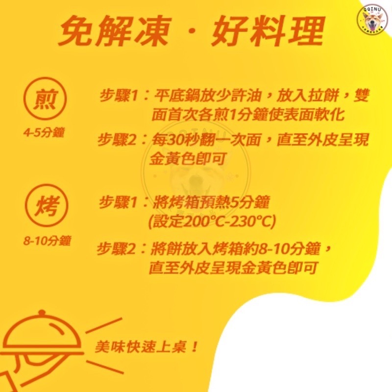 快速出貨 🚚 現貨 QQINU 千層地瓜拉餅 地瓜拉餅 5入 600g  推推！-細節圖4