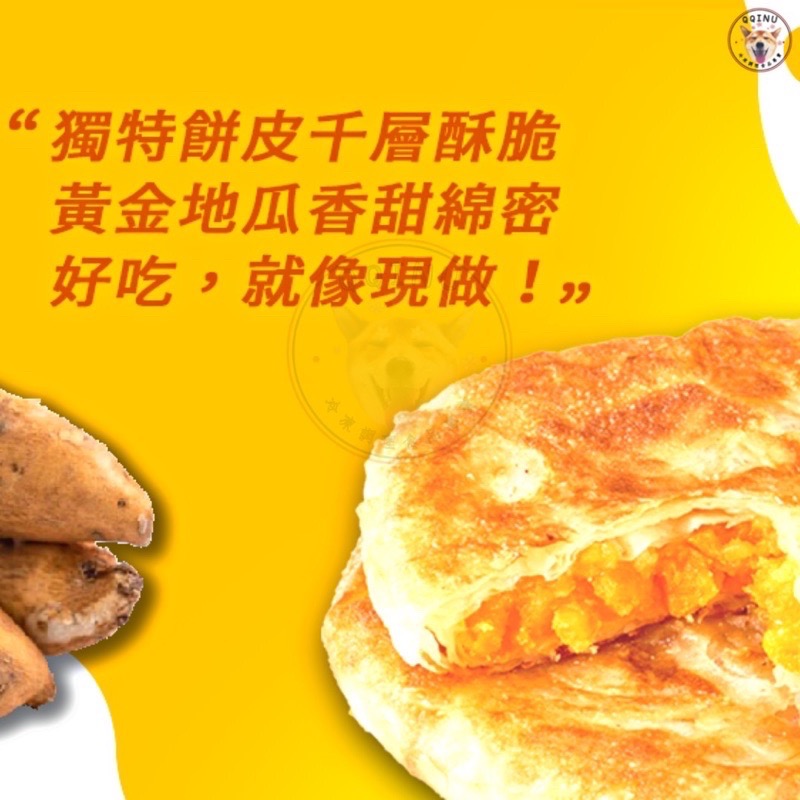 快速出貨 🚚 現貨 QQINU 千層地瓜拉餅 地瓜拉餅 5入 600g  推推！-細節圖5