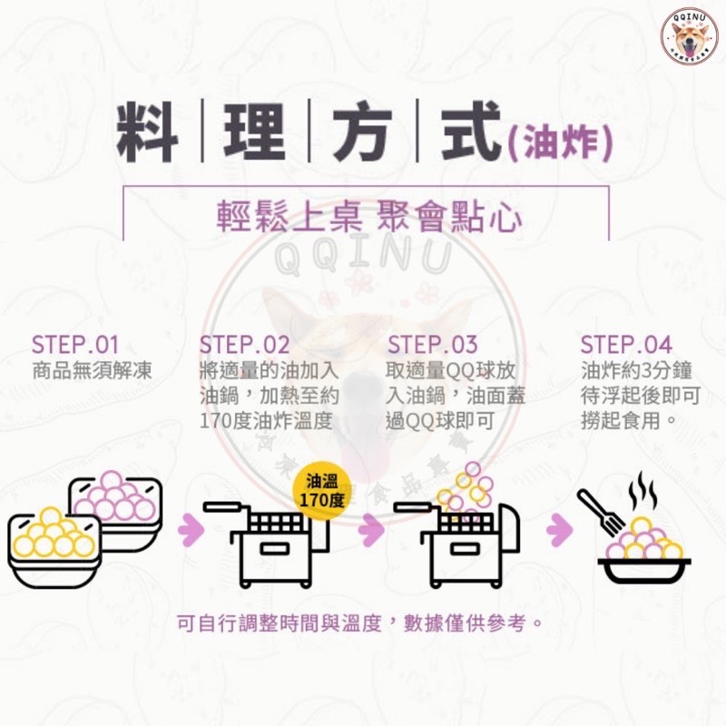 【快速出貨】現貨 QQINU 瓜瓜園地瓜球 1.8公斤 奶素 地瓜球-細節圖3