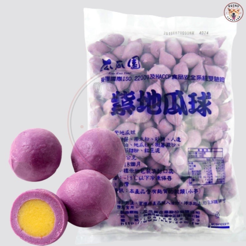 【快速出貨】現貨 QQINU 瓜瓜園地瓜球 1.8公斤 奶素 地瓜球-細節圖4
