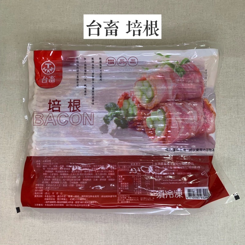 【快速出貨】 現貨 QQINU 台畜 培根 1公斤 約35片 冷凍食品 台畜培根-細節圖2